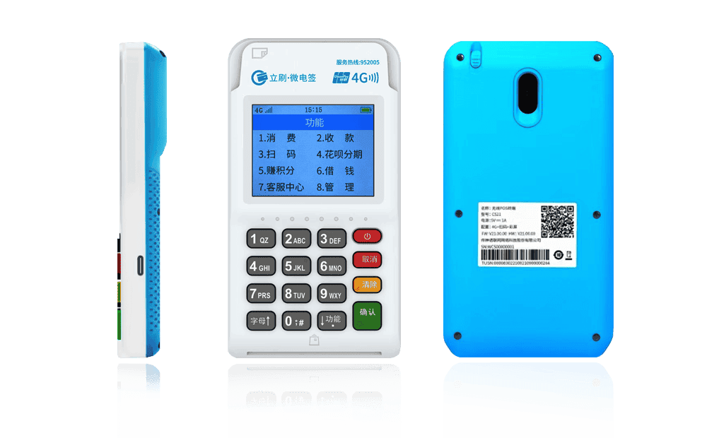 讷河立刷电签POS机